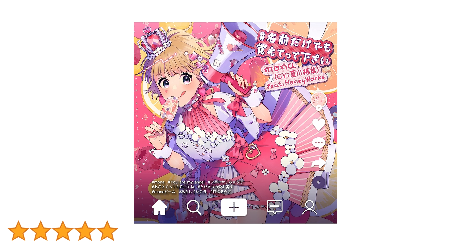 Amazon | #名前だけでも覚えてって下さい (通常盤) | mona(CV